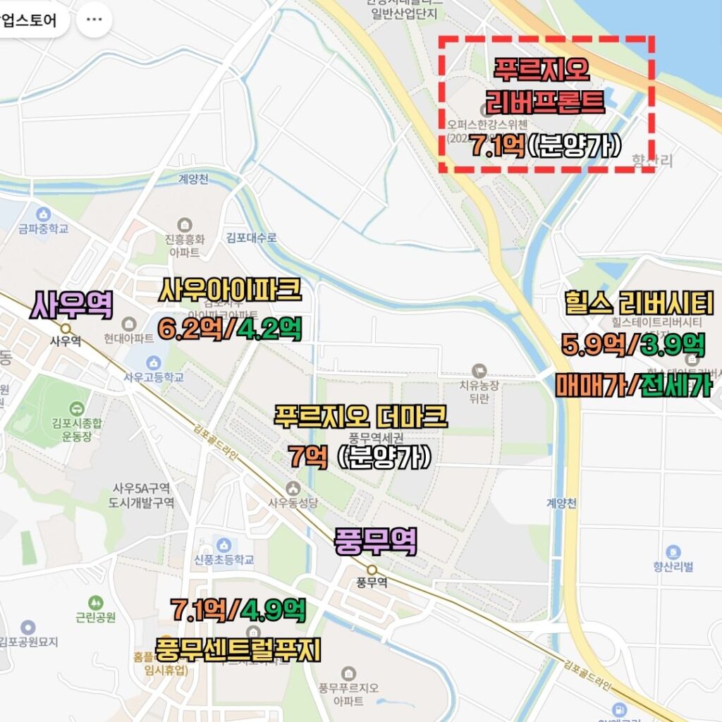 한강 푸르지오 리버프론트 주변 아파트 실거래가 및 시세 비교